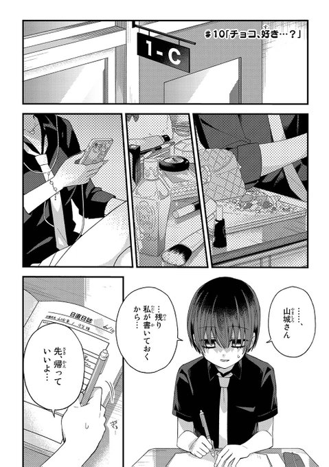 ギャルと間接キスしてテンパる女子高生の話(1/3)

#百合 #漫画が読めるハッシュタグ 
