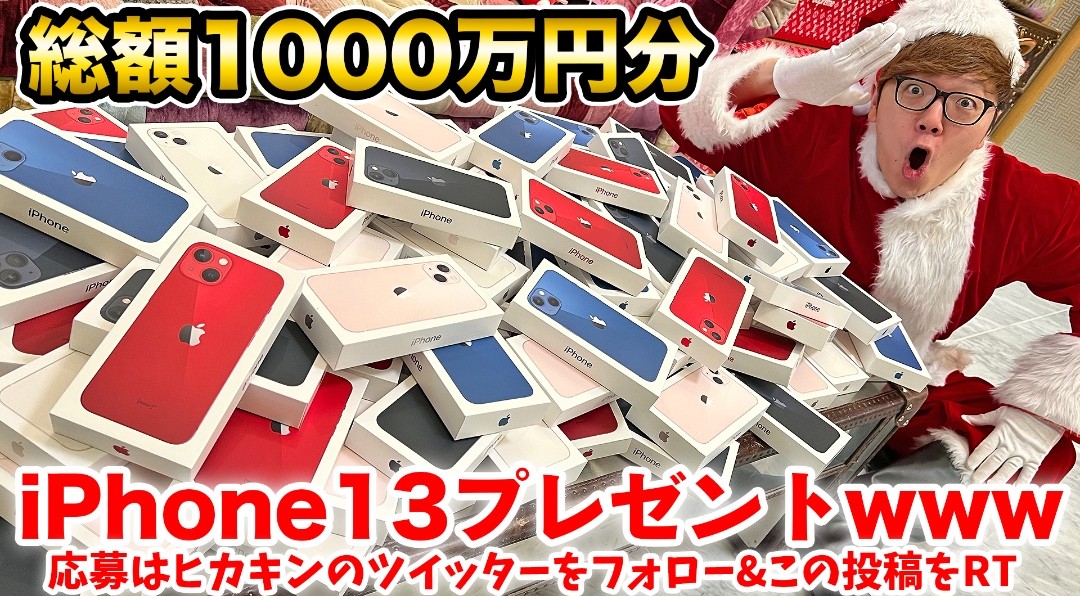 UhHrfa's tweet photo. #ヒカキンサンタ 
いつも面白い動画を作って、みんなが喜んでくれるような企画をしてくれてありがとうございます！
今年は受験勉強に追われて心苦しくなるときがあるけど、そんな時こそヒカキンさんの動画を見るといつも心が楽になります!
これからもずっと応援しています!
当たりますように🎁🎅 https://t.co/aXReBDmLXq