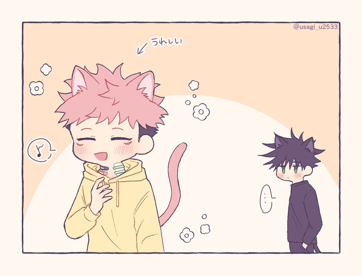 けも🐱らくがき…(めぐゆじ) 