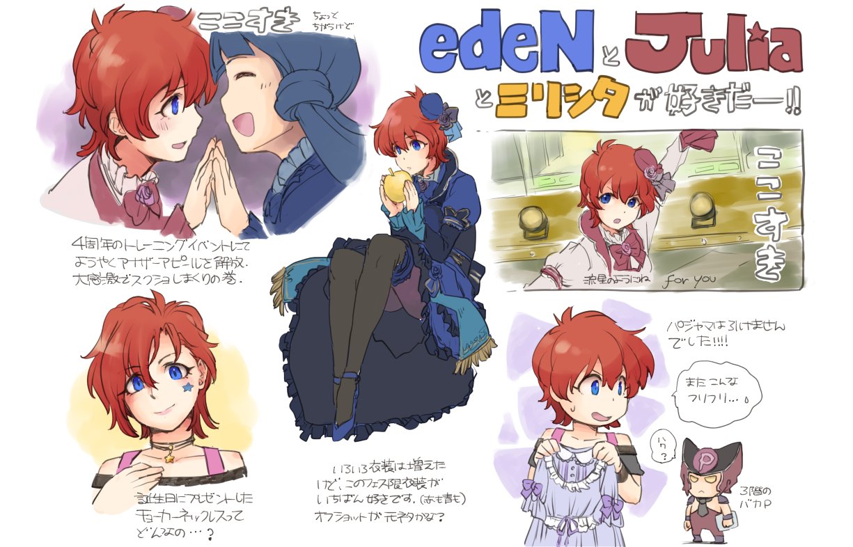 Renn ミリシタ心の1曲 Eden ログインしかしてなかったミリシタ Fesジュリアとedenに心撃ち抜かれて再開しました オリジナルメンバーでのeden ジュリアと麗花さんのeden どちらも最高 再開のキッカケになった大好きな曲です メインコミュはエミリー Renn ミリシタ心の1曲 Eden ログインしかしてなかったミリシタ Fesジュリアとedenに心撃ち抜かれて再開しました オリジナルメンバーでのeden ジュリアと麗花さんのeden どちらも最高 再開のキッカケになった大好きな曲です メインコミュはエミリー