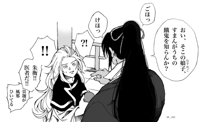 #尚六ワンドロ・ワンライ
第8回【風邪引き】
遅くなりましたが参加させて頂きましたー!!※1H+20分 