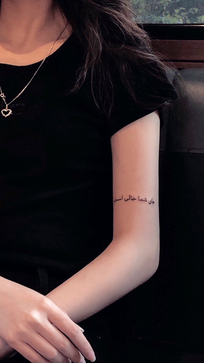 ranterpapi's tweet image. “جای شما خالی است / jay-e shuma khali ast” is a very common Iranian saying, and it literally translates into “your place is empty”. It’s a way of saying wish you were here. 

To,
A late family member that I lost to suicide.