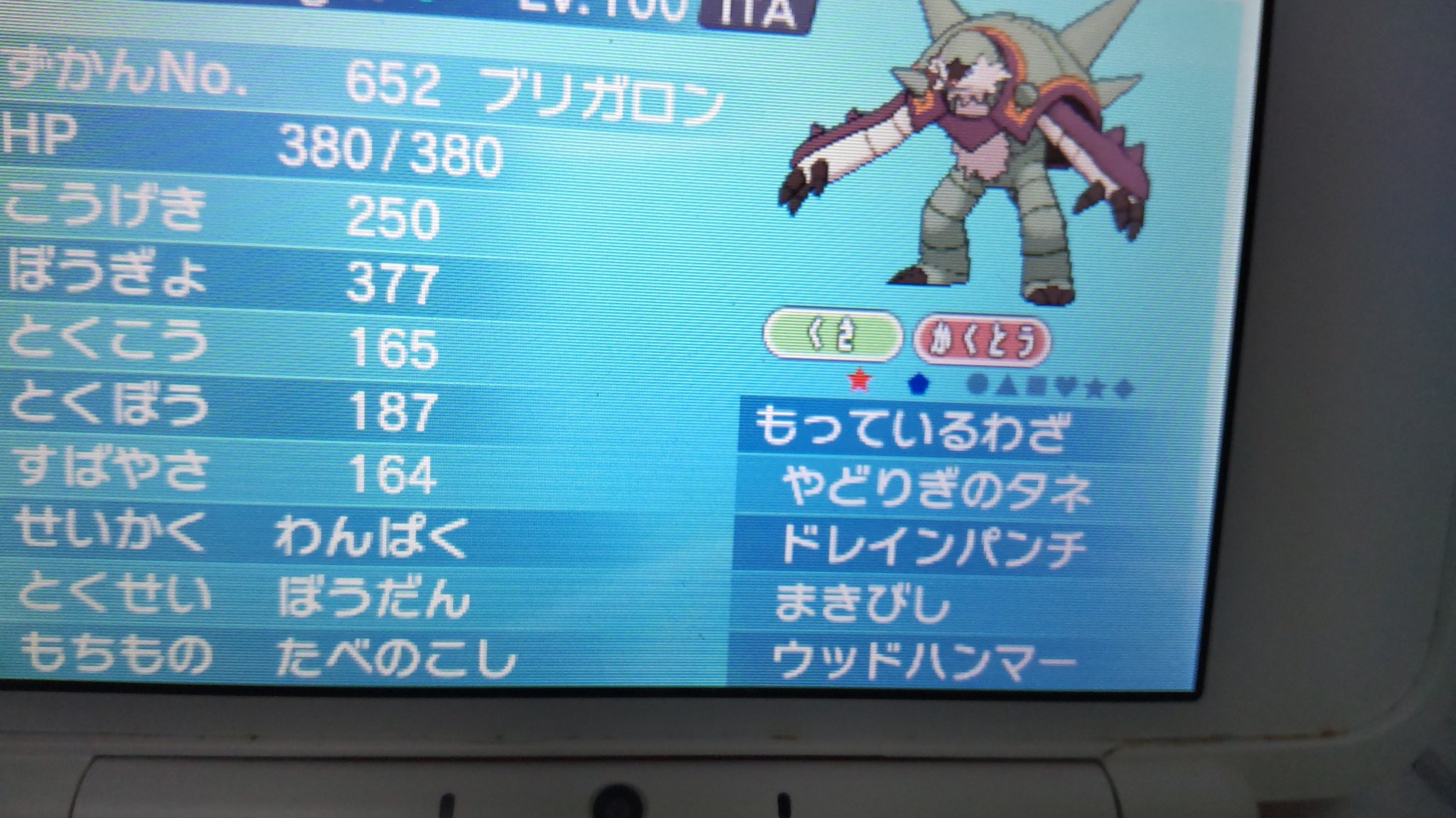 ごまです 님의 트위터 めっちゃ久しぶりにポケモンxしてたら色違いのブリガロン交換してくれた人イルンダガ W T Co Nyjrsl9ksr 트위터
