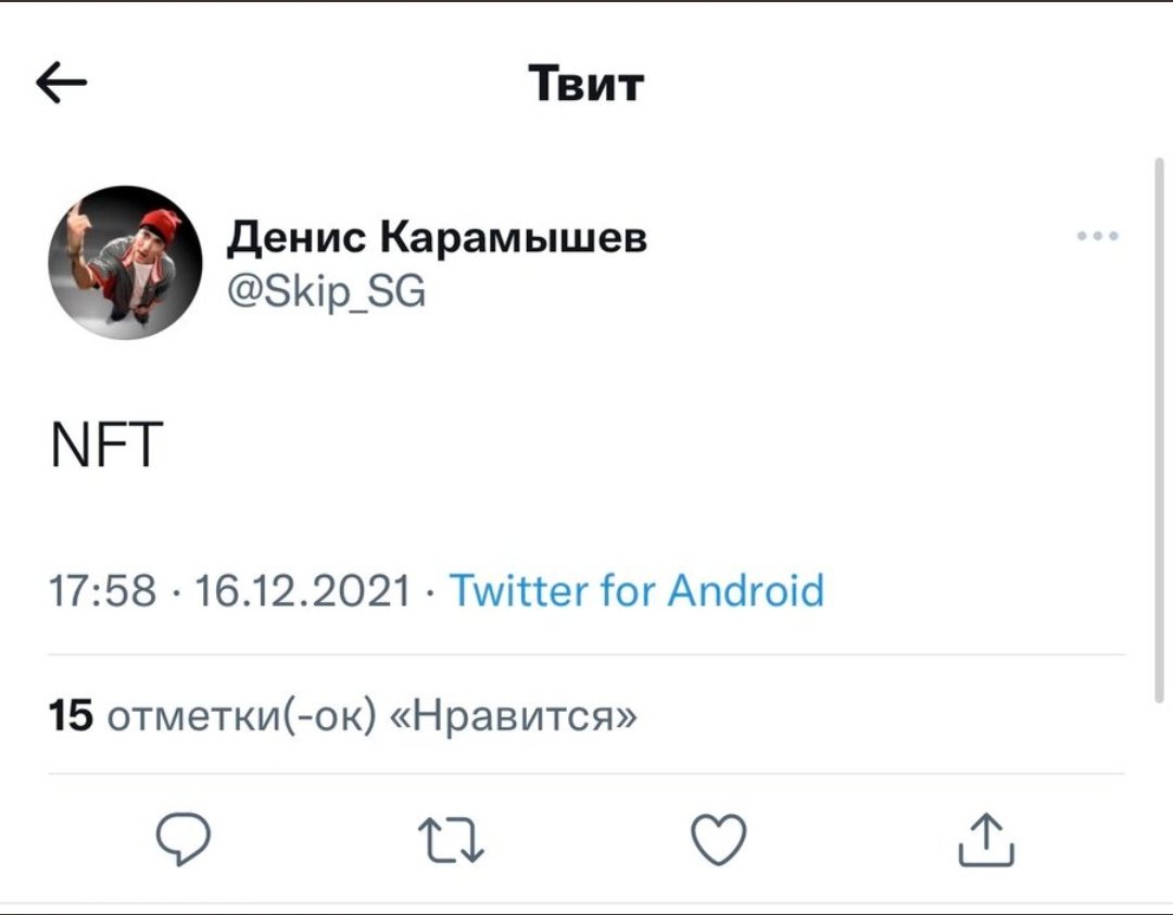 CommunistFrom's tweet photo. @das_ist_evgen @Skip_SG Хаха, NFT сохранилось у меня, хаха https://t.co/jq0wgn9F5K