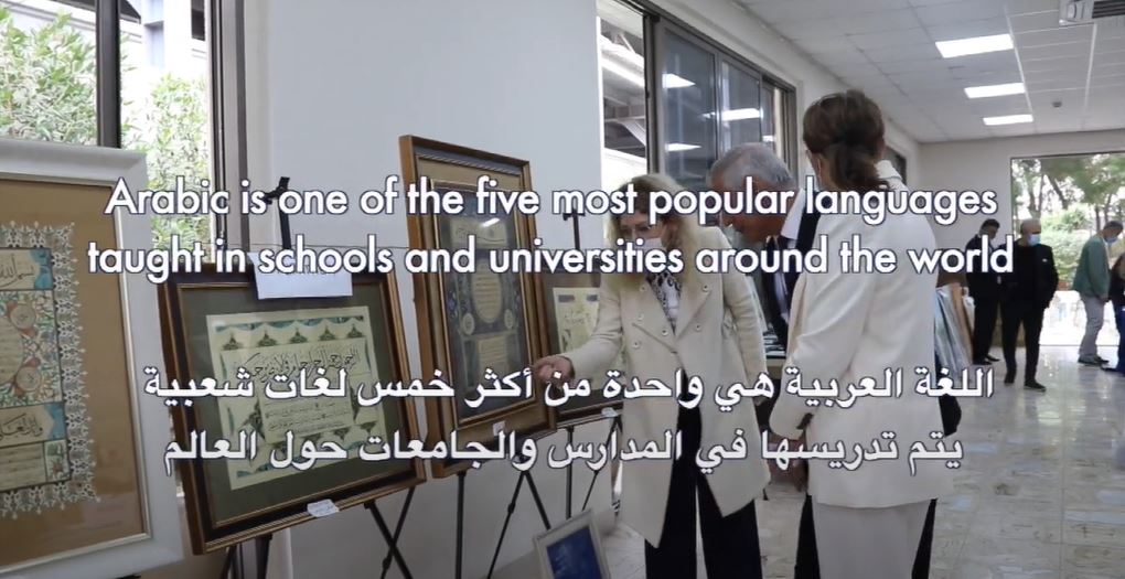 أدرج الخط العربي:المعارف والمهارات والممارسات في قائمة اليونسكو للـ التراث الثقافي غير المادي #اليومالعالميللغة_العربية
Arabic calligraphy: knowledge, skills &amp;practices Inscribed in 2021 on the Representative List of the Intangible Cultural Heritage of Humanity
#ArabicLanguageDay