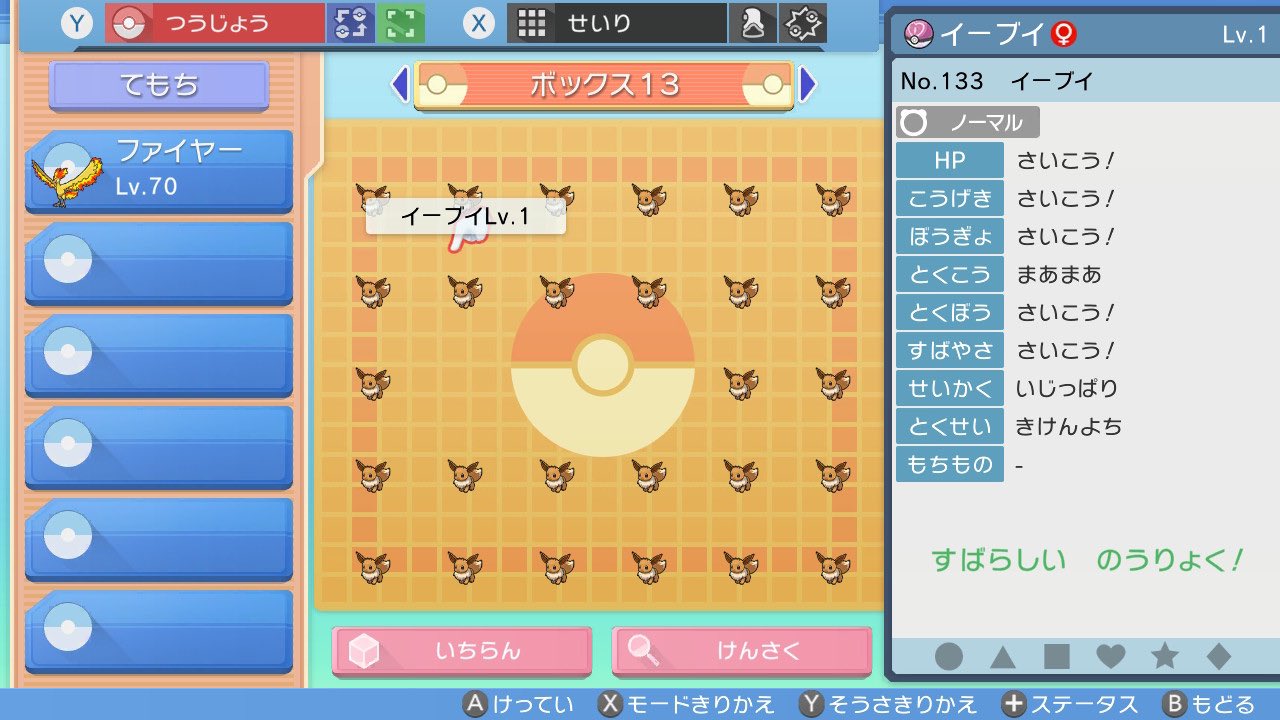 なちゅ ダイパリメイク ポケモンbdsp ダイパリメイク交換 ポケモン交換 出 夢イーブイ5v 抜け 性格 もいじっぱり ようき ひかえめ おくびょうの4種類のランダムです 求 なんでも 孵化余り等だと嬉しい 番号はです T Co