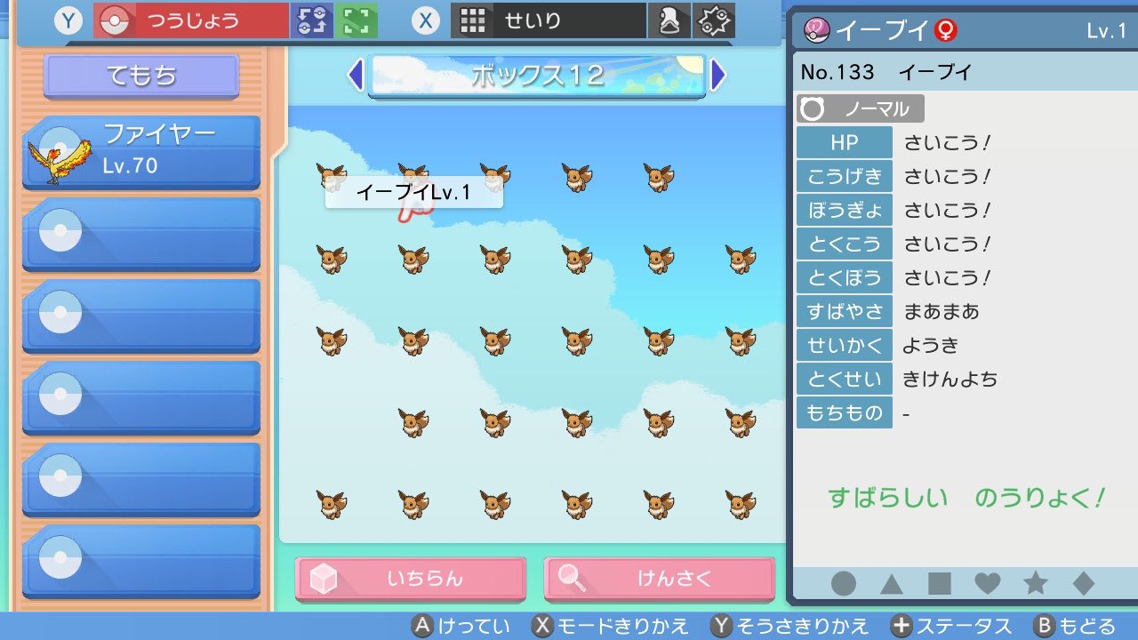 なちゅ ダイパリメイク ポケモンbdsp ダイパリメイク交換 ポケモン交換 出 夢イーブイ5v 抜け 性格 もいじっぱり ようき ひかえめ おくびょうの4種類のランダムです 求 なんでも 孵化余り等だと嬉しい 番号はです T Co