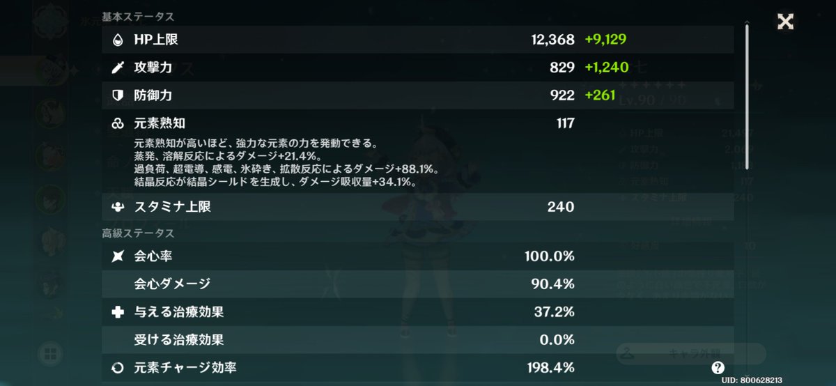 mugimugiomu5889's tweet photo. 確実に全てを回復する七七ちゃん概念
#qiqi #icyresurrection #sevenseven #fortunepreserver #icyresurrection #fortunepreserver https://t.co/atbNdocvbP