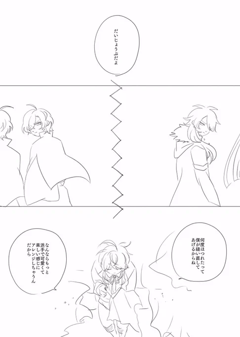 理想の妄想 