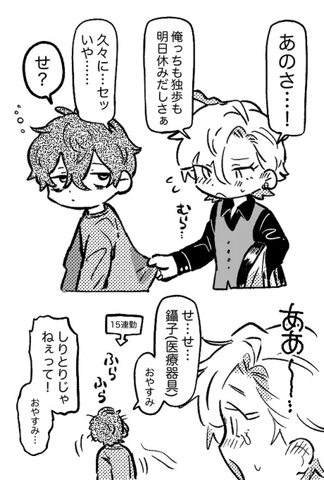 特に何でもない日のひふど 