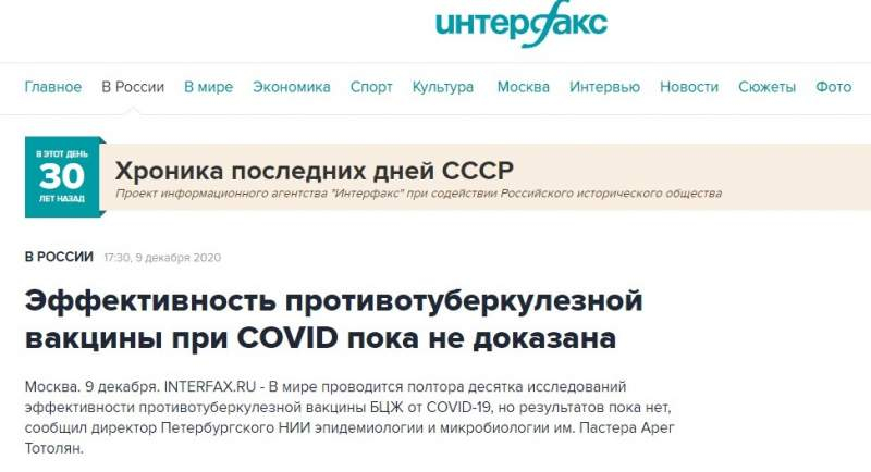 sciencemon_ru's tweet photo. 9 декабря 2021 г. на сайте «Интерфакс» размещена статья «Эффективность противотуберкулезной вакцины при COVID пока не доказана»
https://t.co/3NhSNohnf1 https://t.co/gxfy0zqNXK