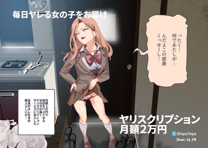 月額2万円 ヤリスクリプションサービス003-1

今日の女は…すげえ不機嫌だった。
こいつ、アホなのかな、オレの気分次第で何されるか分からんのに、よくそんな態度とれるな 