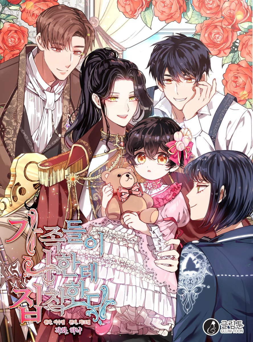 My Family Is Obsessed With Me Ch 1 Spoiler - 가족들이 나한테 집착한다-My Family is Obsessed with Me | Novel Updates Forum