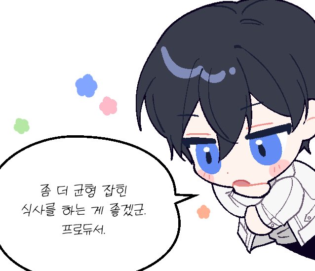 호쿠토 생일카페에 협력했던 그림들
크롭해서 올려봐요 ◠‿◠
멋진 행사에 협력할 수 있어서 너무 기뻤던.ᐟ
아들 최고 💙