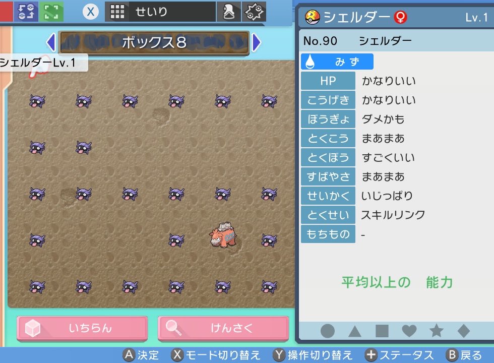 ﾕｰｼｬちゃちゃいちご Tos ダイパリメイク交換 求 夢特性キノココ 譲 ロクブラ覚えたシェルダー いじっぱりスキルリンクの子もいます 個体値は相当優秀までしかいません すみません 夢特性の捕まえ方どうやるの ってぐらいに初心者です