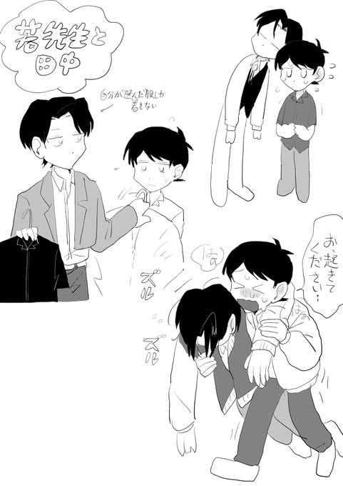 関係性とかは知らない 