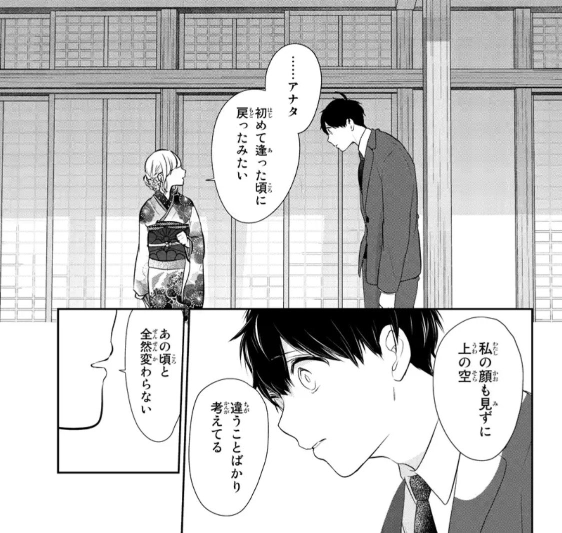 ムサヲ 恋と嘘連載再開 Tsumugi630 Twitter