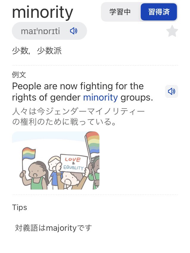 本日の英単語 Twitter Search Twitter