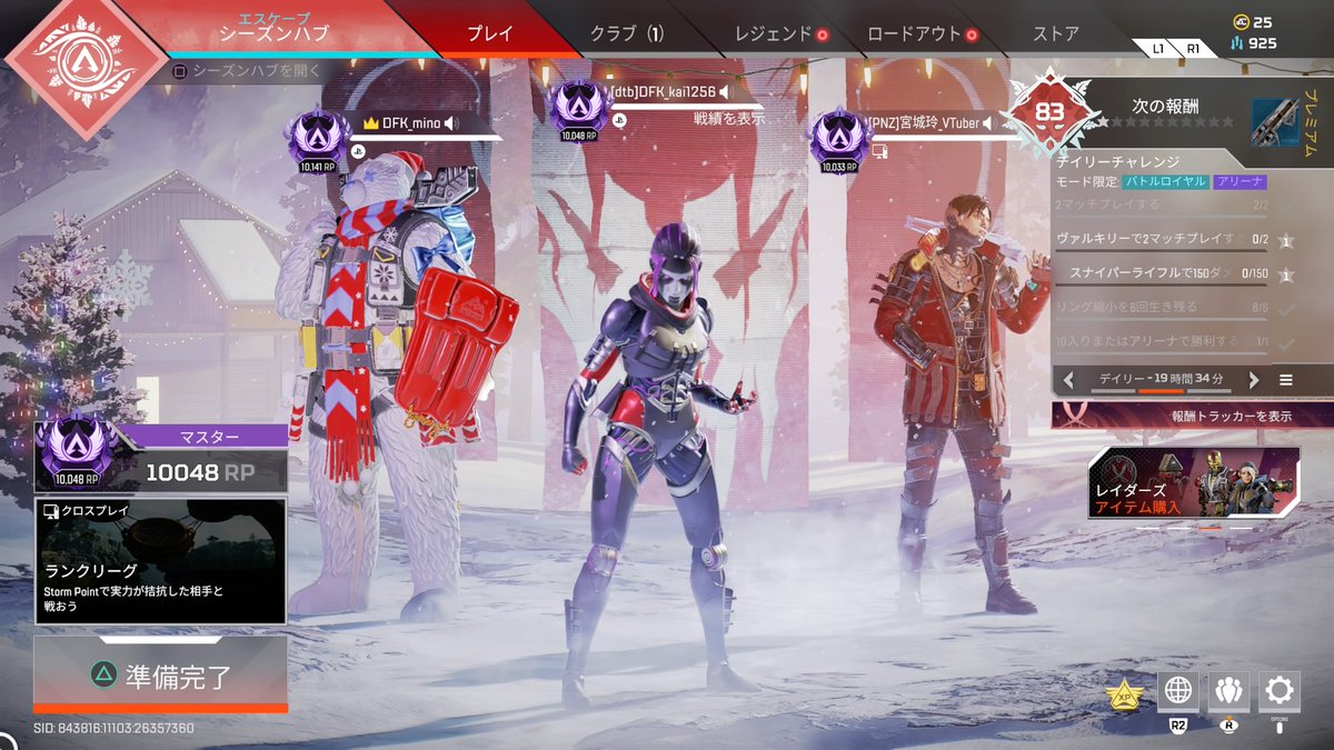 kai_5656's tweet photo. 無事全員マスター到達しました! お疲れ社畜たち #DFKwin #APEX https://t.co/ebsTIF3482