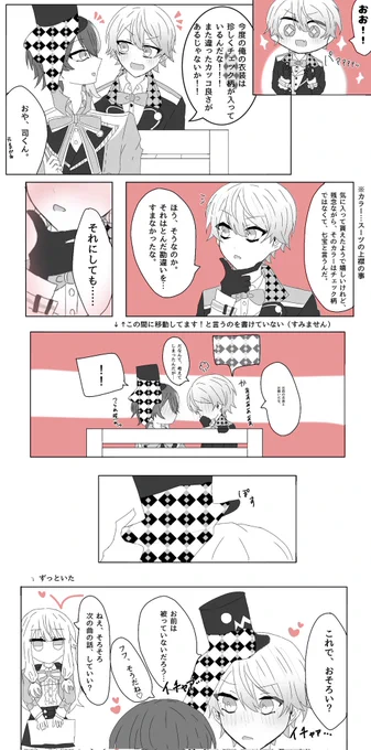 #ritk版深夜の60分一発勝負  +180min
遅刻常中すみません!!!
演目『チェック柄』お借りしました!!!
🍟の衣装の話です…!!!!チェック柄かは厳密には分からんですが 