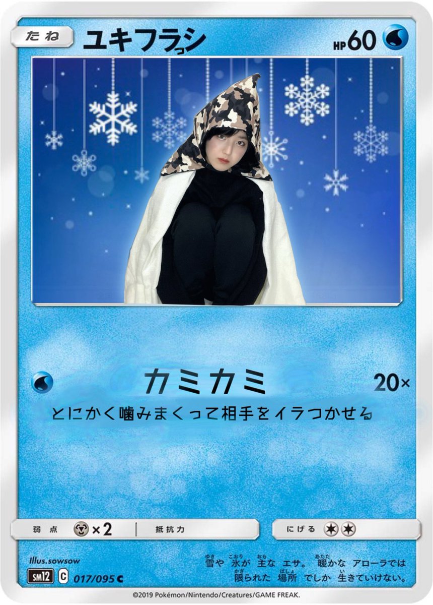 amefura_hana's tweet photo. #小島はなの毎日ものまね

ポケモンの「ユキワラシ」のものまねをしました！
名付けて、「ユキフラっシ」です！

#アメフラっシ　#小島はな　#ものまね
#AMEFURASSHI  #ポケモン https://t.co/Zqi8YEfMCE
