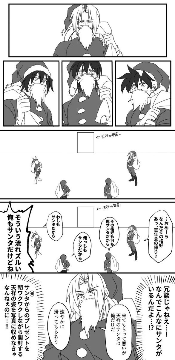 昔描いた封神演義のクリスマス漫画も見て 