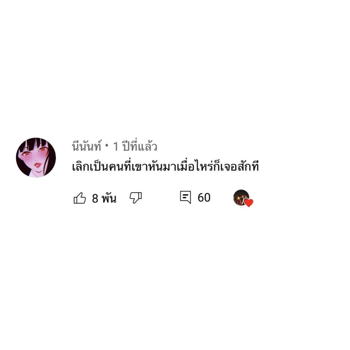 แง