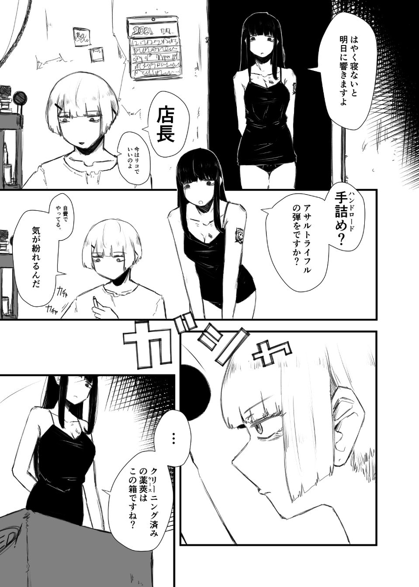 Wind River #漫画 #百合 #女の子 #女子高生 #オリジナル #銃 #武装JK https://t.co/X3fxCuj2SC 