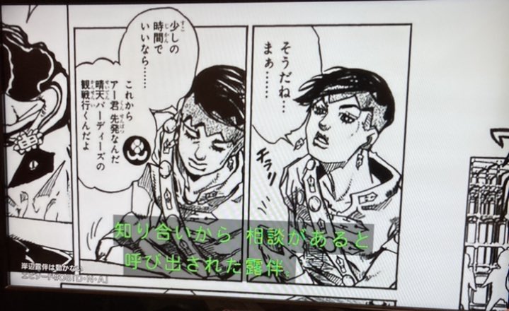 #私の岸辺露伴語り
いい性格してる 