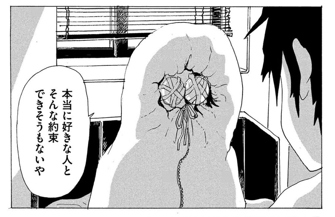 真っ暗闇を走る、すべての恋たちへ。

#あなたはブンちゃんの恋
#最新3巻発売中 