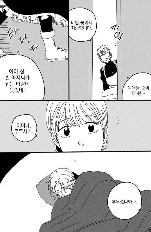 추위를 모르는 눈의 여왕 