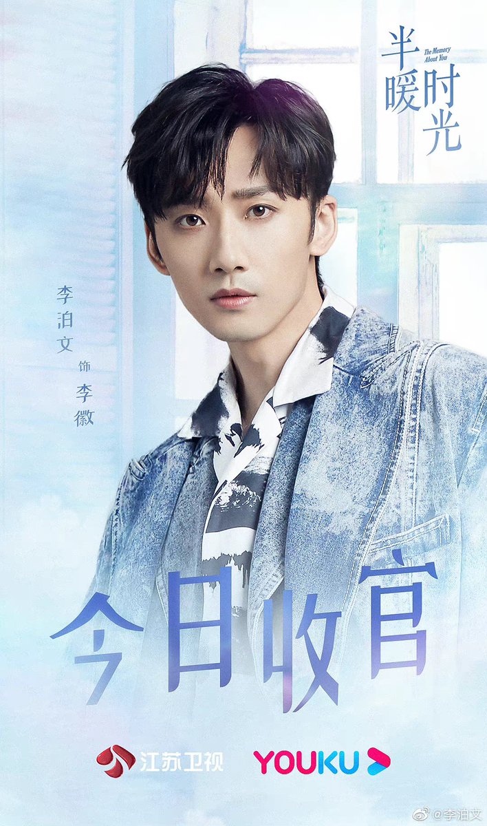 tubs_mexico's tweet photo. Libowen Weibo • 18122021
Li Hui, gracias por dejarme conorte en #TheMemoryAboutYou, y dejarme aprender a vivir con un corazón cálido y abrigar a todos a mi alrededor
#TUBS #Libowen #李泊文 https://t.co/AnVPfBPHZD