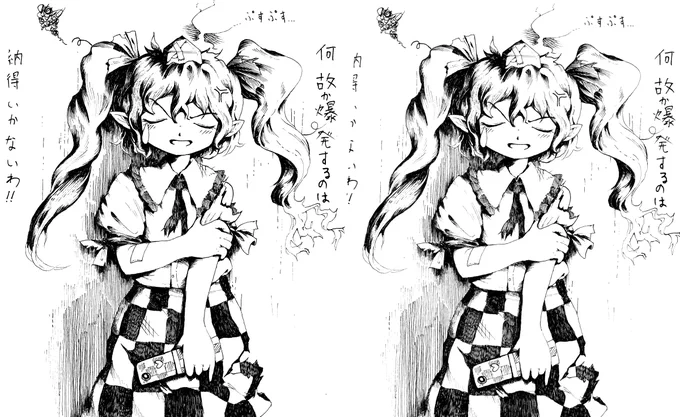 まあ二値化すれば微々たる差なんですけどね～ 