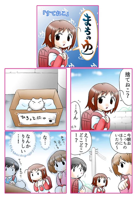 お風呂屋さんの娘とネコ(1/4) 