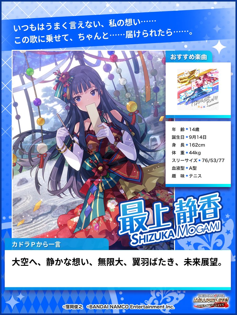 今ならほぼ即納! アイドルマスター ミリオンライブ 9th コーラ