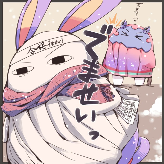 ニトクリスのtwitterイラスト検索結果