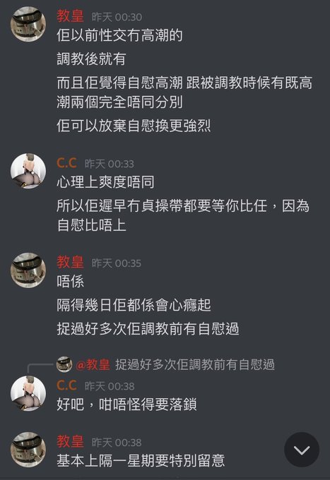 這頭母豬 就為任務 放棄高潮權 接受羞恥調教 將會再次帶貞操帶禁慾  By教皇 https://t.co/aWaZtP0tPo