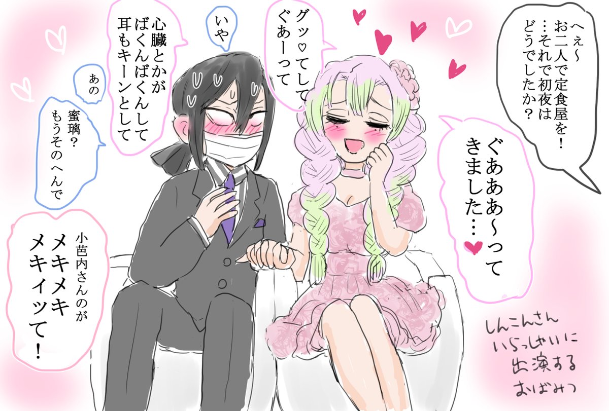 今年もおばみつが～?(コール)
大好き、可愛い～!!(レスポンス)
 #今年も残りわずかなのでお気に入りの4枚を貼る 