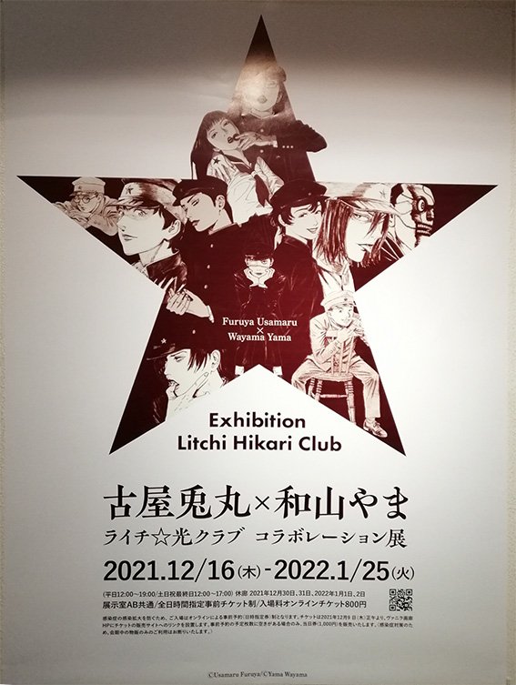 ライチ 光クラブ 感想 考察 最新情報まとめ みんなの評価 レビューが見れる ナウティスモーション ライチ 光クラブ 感想 考察 最新情報まとめ みんなの評価 レビューが見れる ナウティスモーション