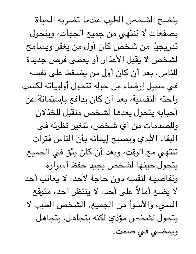k2l9i's tweet photo. الشخص الطيب.. https://t.co/3wJF7uQyML