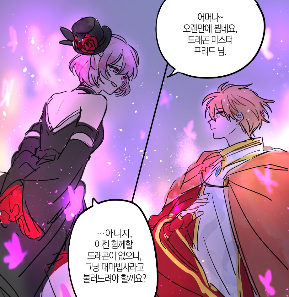 루시드랑 프리드