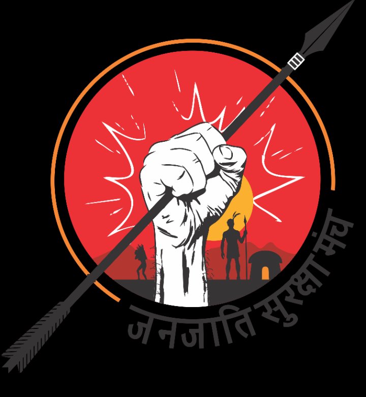 #जनजाति_सुरक्षा_मंच
#डिलिस्टिंग
#डिलिस्टिंग
<a href="/JanajatiSuraksh/">जनजाति सुरक्षा मंच मध्यभारत</a>