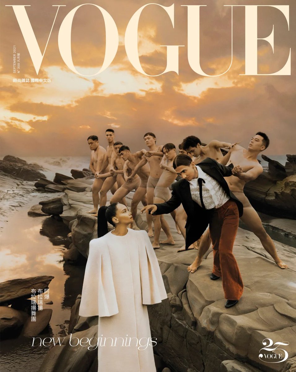 abaotw_'s tweet photo. VogueCover 封面人物

#VogueNewBeginnings #SeptemberIssue #FashionsNewBeginnings #Vogue時尚新篇章 #VOGUESEPISSUE #VogueTaiwan #Vogue9月號 #阿爆 #布拉瑞揚 #布拉瑞揚舞團 https://t.co/IsSOXvELPR