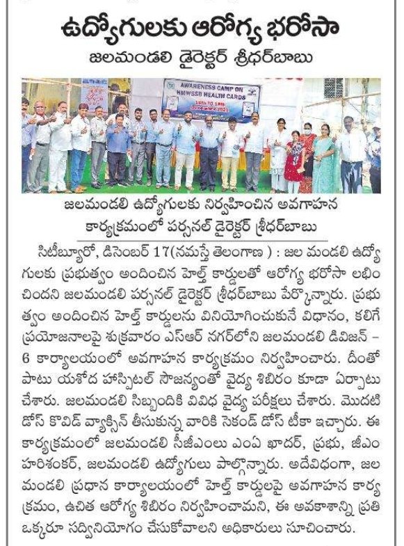 hmwssbmgrsrngr's tweet image. Awareness programme on  health cards and health camp was conducted  for HMWSSB employees  at SR nagar premises,O &amp;amp;M division 6.