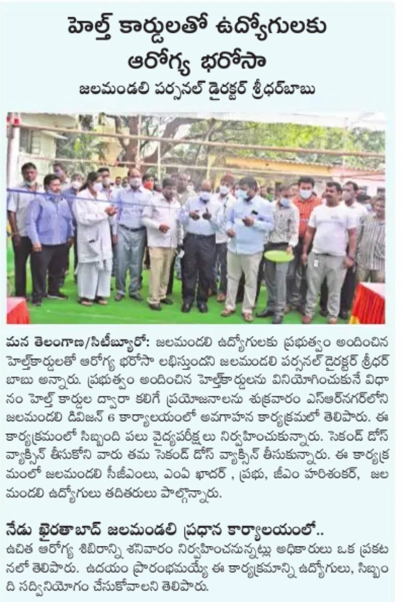 hmwssbmgrsrngr's tweet image. Awareness programme on  health cards and health camp was conducted  for HMWSSB employees  at SR nagar premises,O &amp;amp;M division 6.