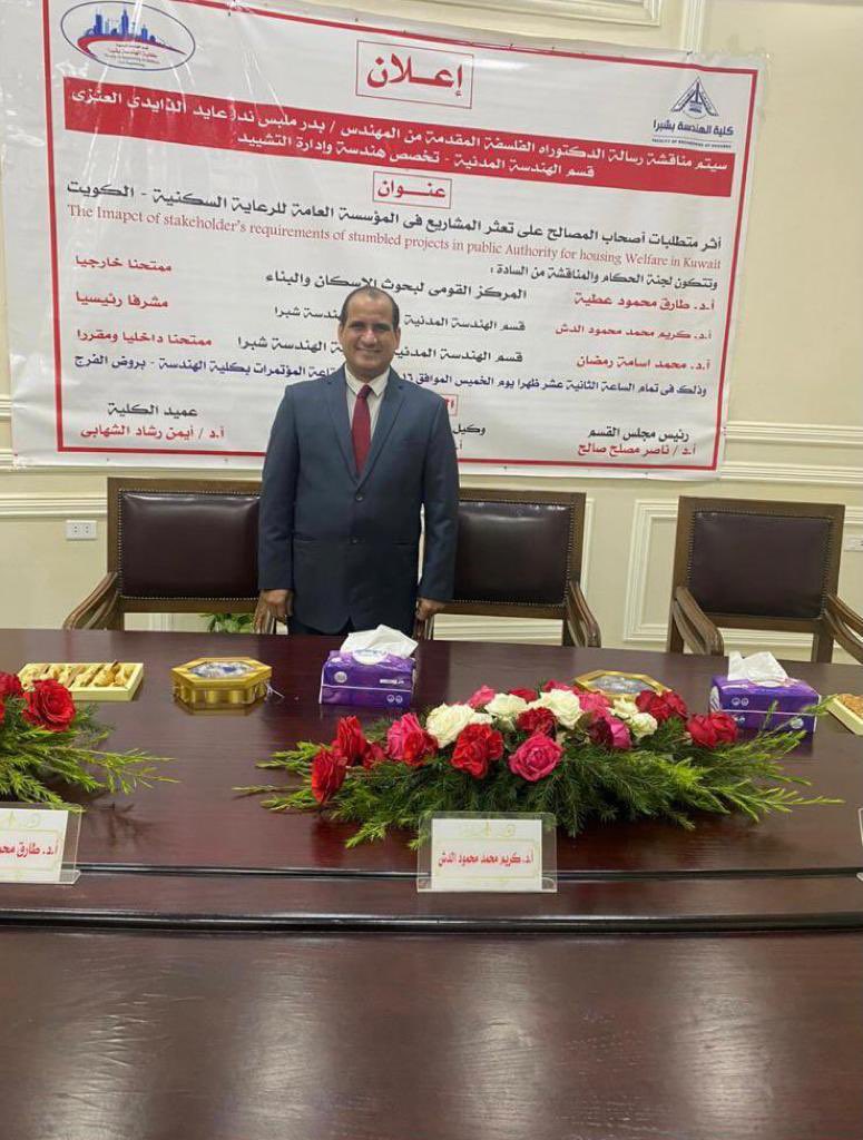 bdr2002's tweet image. كل كلمات الثناء والشكر لن تسعفني في هذه اللحظات بعد ان حصلت على أعلى درجة علمية دكتوراه الفلسفة في الهندسة المدنية تخصص (( هندسة وإدارة تشييد)) الا انني اقول لكم جزاكم الله خير لكل من شاركني هذه الفرحة وعسى أيامكم دوم أفراح.

أخوكم / د.م بدر الذايدي