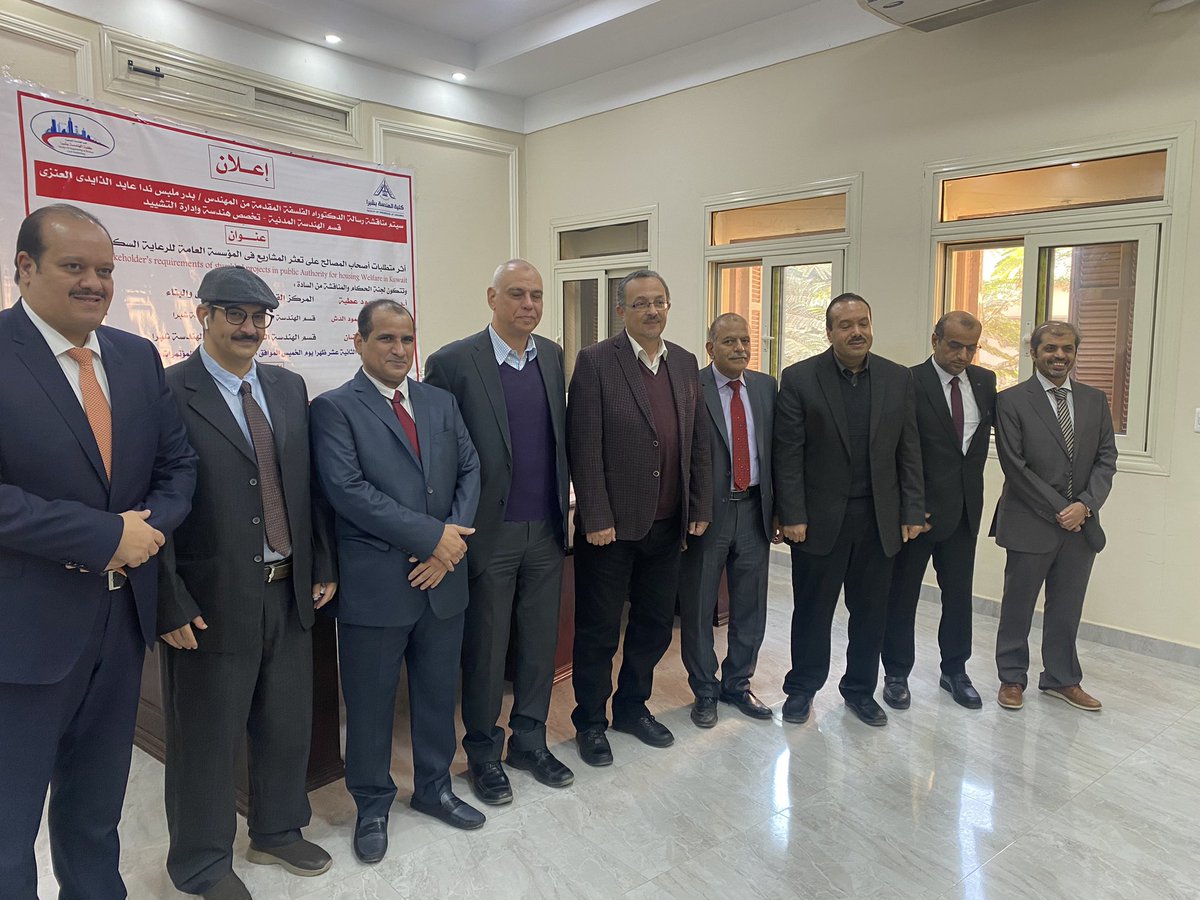 bdr2002's tweet image. كل كلمات الثناء والشكر لن تسعفني في هذه اللحظات بعد ان حصلت على أعلى درجة علمية دكتوراه الفلسفة في الهندسة المدنية تخصص (( هندسة وإدارة تشييد)) الا انني اقول لكم جزاكم الله خير لكل من شاركني هذه الفرحة وعسى أيامكم دوم أفراح.

أخوكم / د.م بدر الذايدي