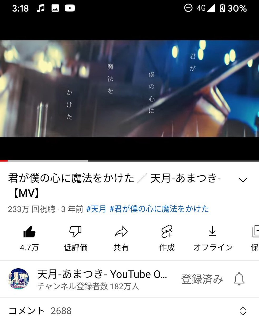 hi564004's tweet photo. まじか！？天月さんの公式YouTube
まさかのハートマーク貰ったんだが😆
これは嬉しい(((* ॑˘ ॑* ≡ * ॑˘ ॑*)))
この曲まじで好きです！！！
最近だとcoverの水平線よき(*´꒳`*)
#天月さん  #君が僕の心に魔法をかけた https://t.co/8ks4d4mY3U