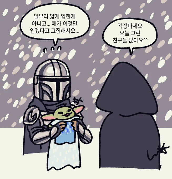 그로구 등원시키기 