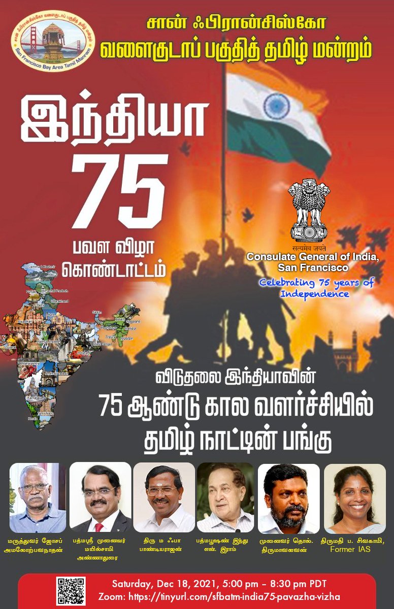 BayArea TamilManram tweet media